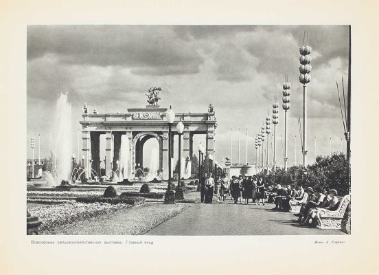Москва. Виды города / Оформ. худож. И. Рерберга. [Фотоальбом]. М.: Изогиз, 1955.
